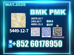 Consistent Purity New BM. K 5449-12-7 PM. K 28578-16-7