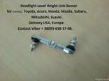 Link rod leveling-height control sensor - photo 8