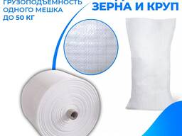 Production and sale of polypropylene bags