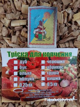 Щепа для копчения