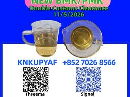 Steady P-M-K 28578-16-7 with B-M-K CAS 5449-12-7