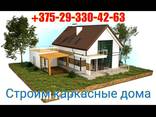 Строим Современные Энергосберегающие дома - photo 1