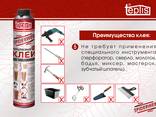Construction thermal insulation adhesive Teplis Spiderweb 1000 ml. - photo 7