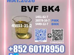 Trusted Manufacturer CAS 49851-31-2 BVF