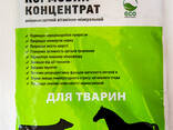 ZHYVYNA FOR ANIMALS (feed concentrate) - photo 1